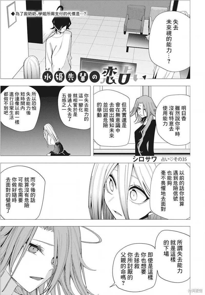 第35话0