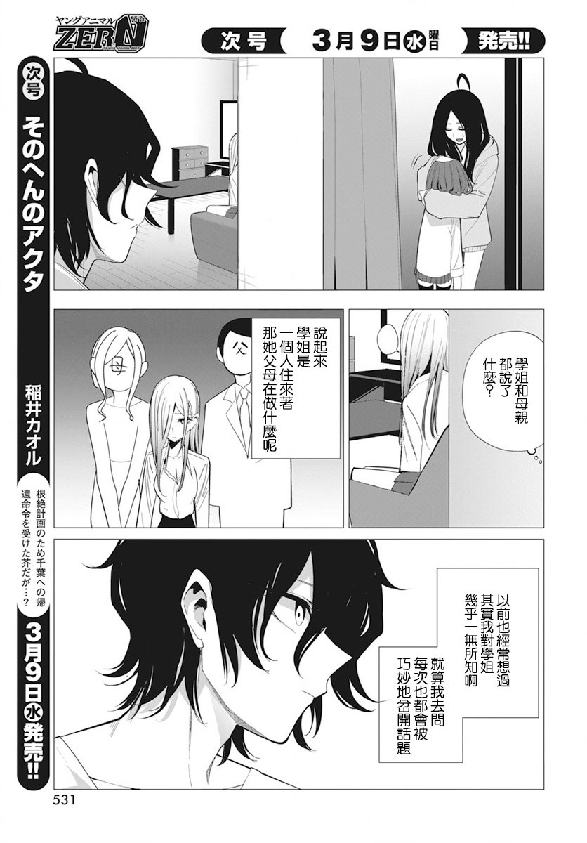 第21话4
