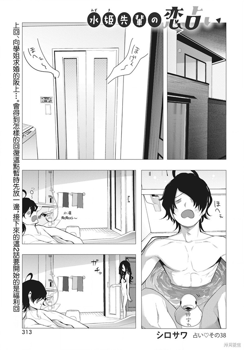 第38话1