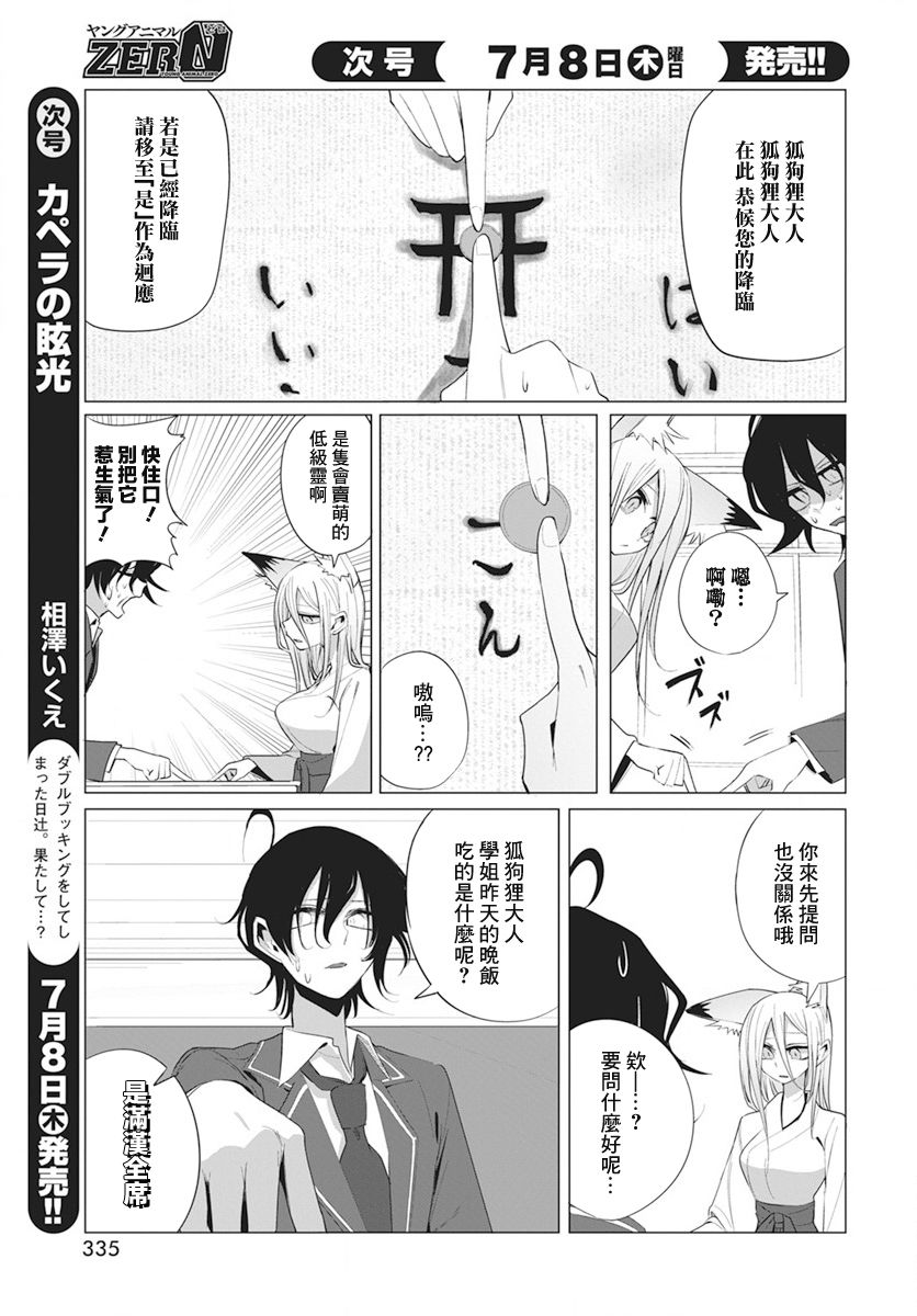 第13话2