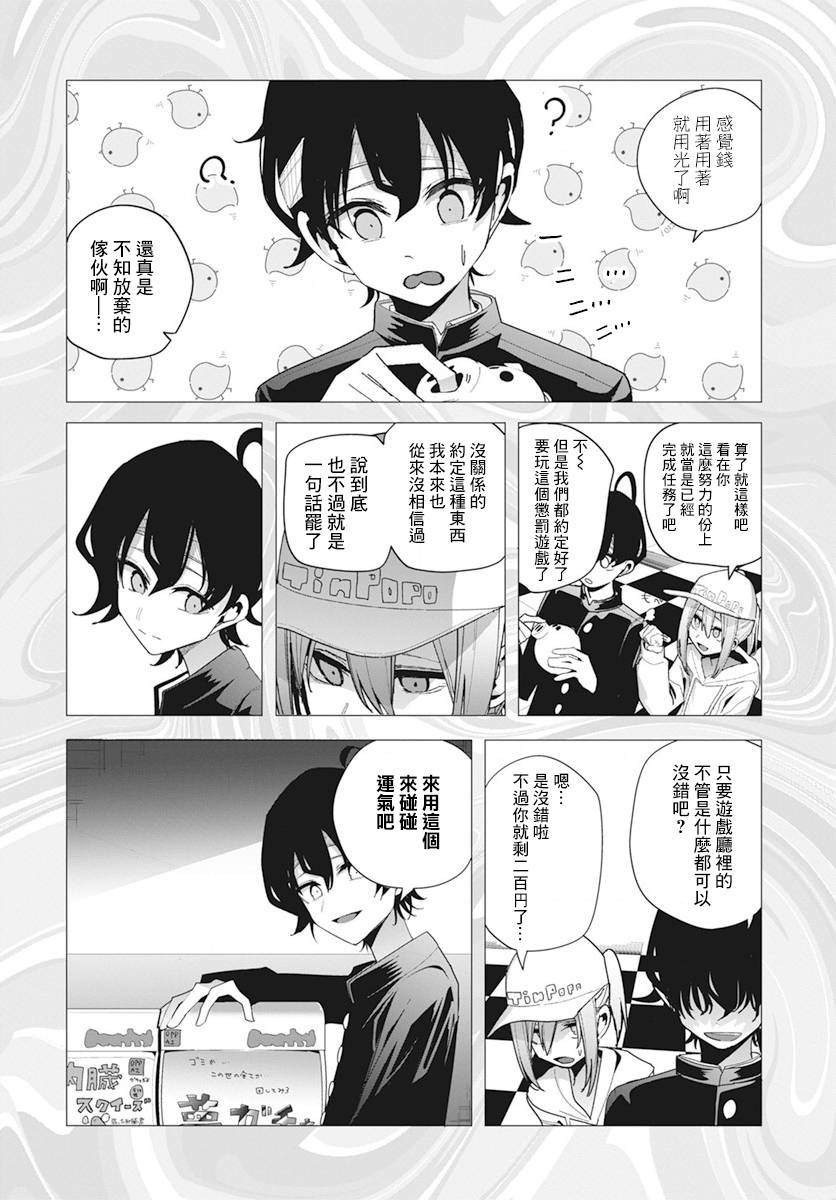 第31话3