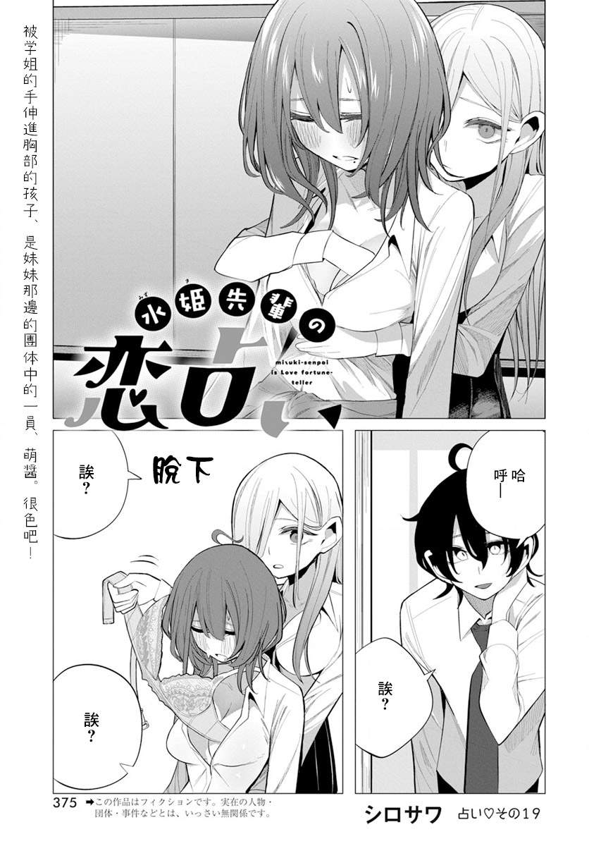 第19话0
