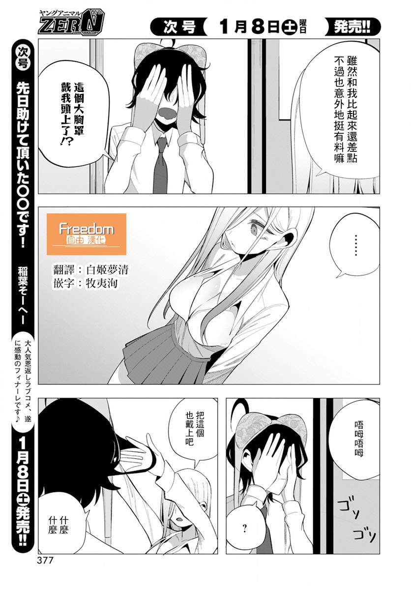 第19话2