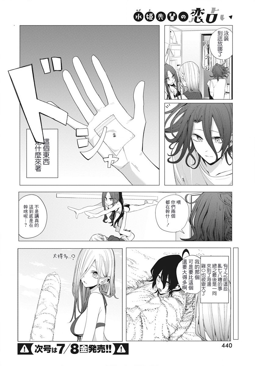 第24话4