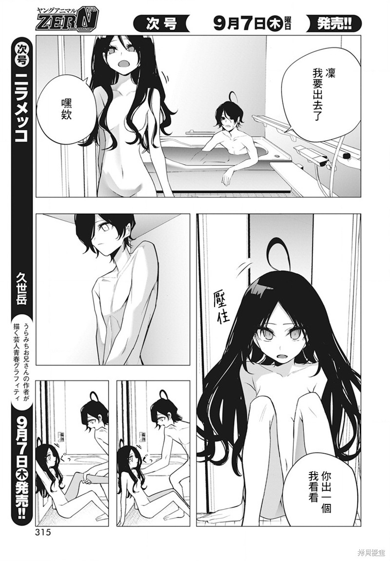第38话3