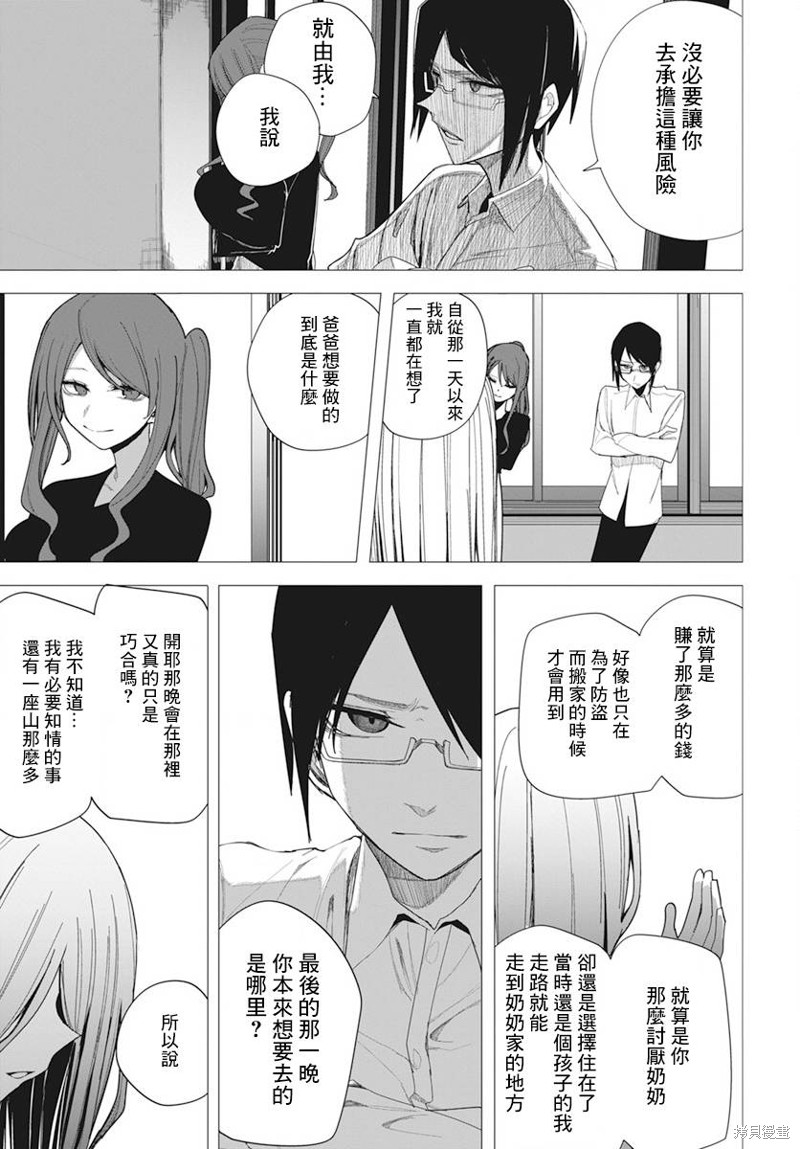 第35话2
