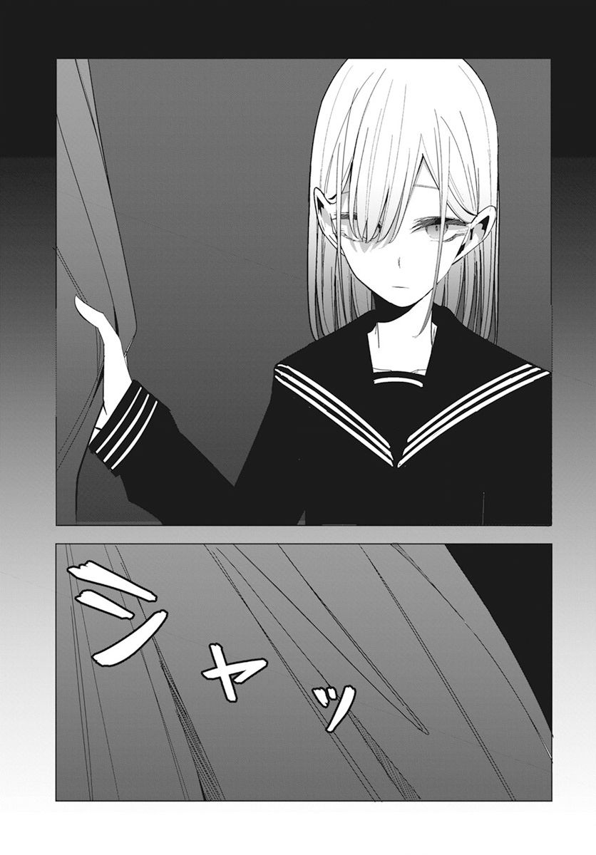 水姬学姐的恋爱占卜漫画,第22话4图