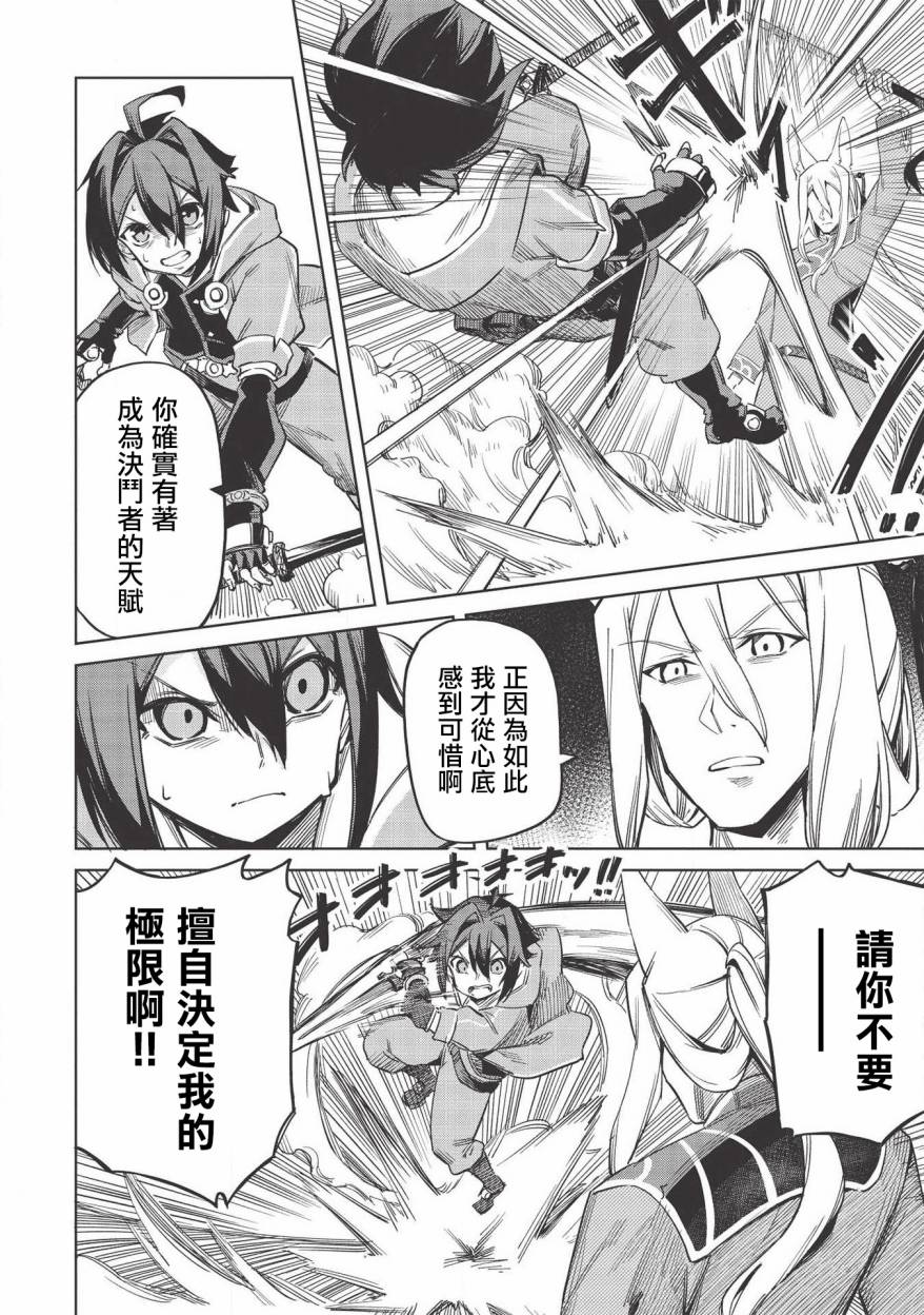第5话3