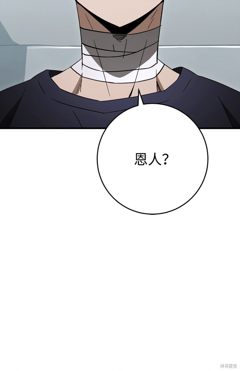 英雄归来漫画,第11话5图