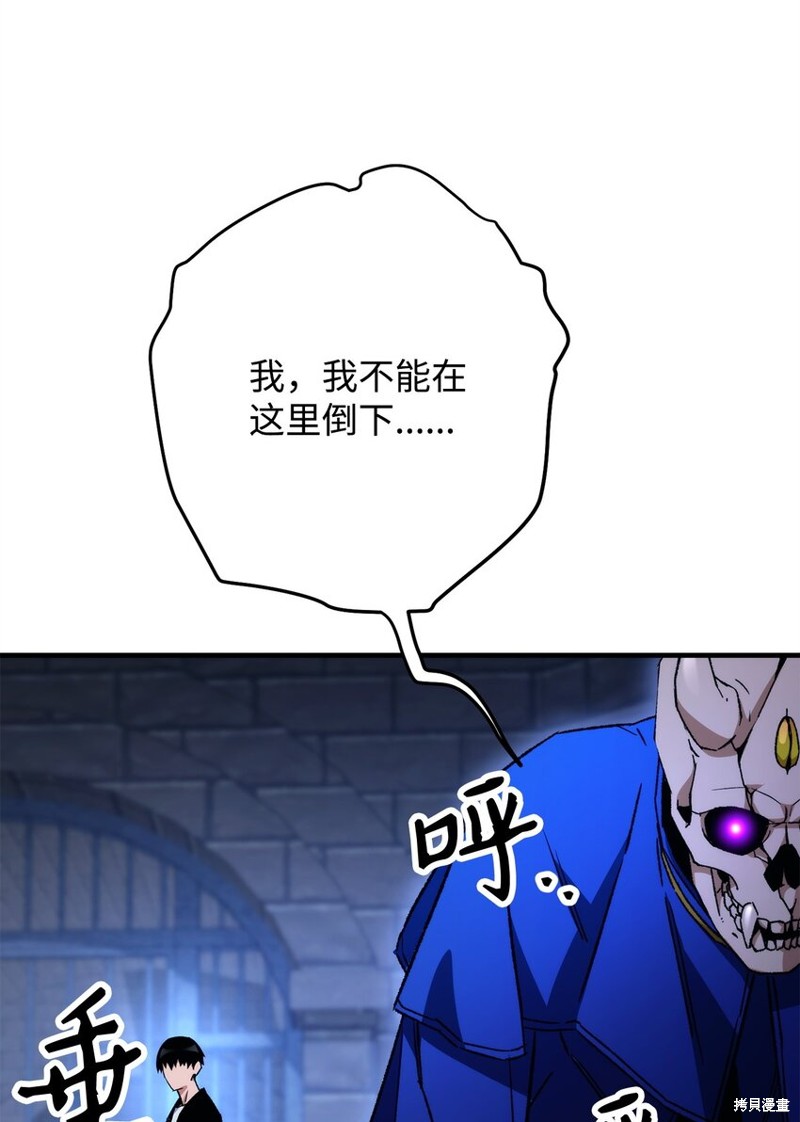 英雄归来漫画,第35话4图