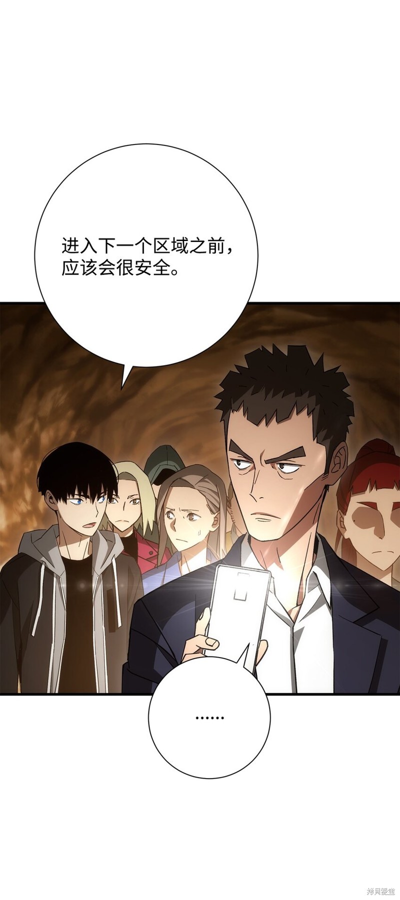 英雄归来漫画,第18话5图