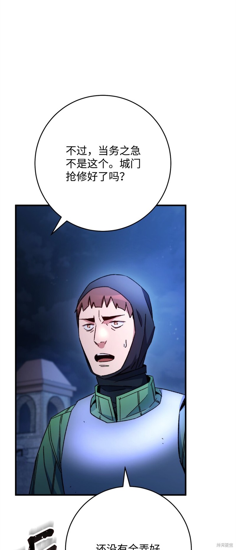 英雄归来漫画,第35话4图