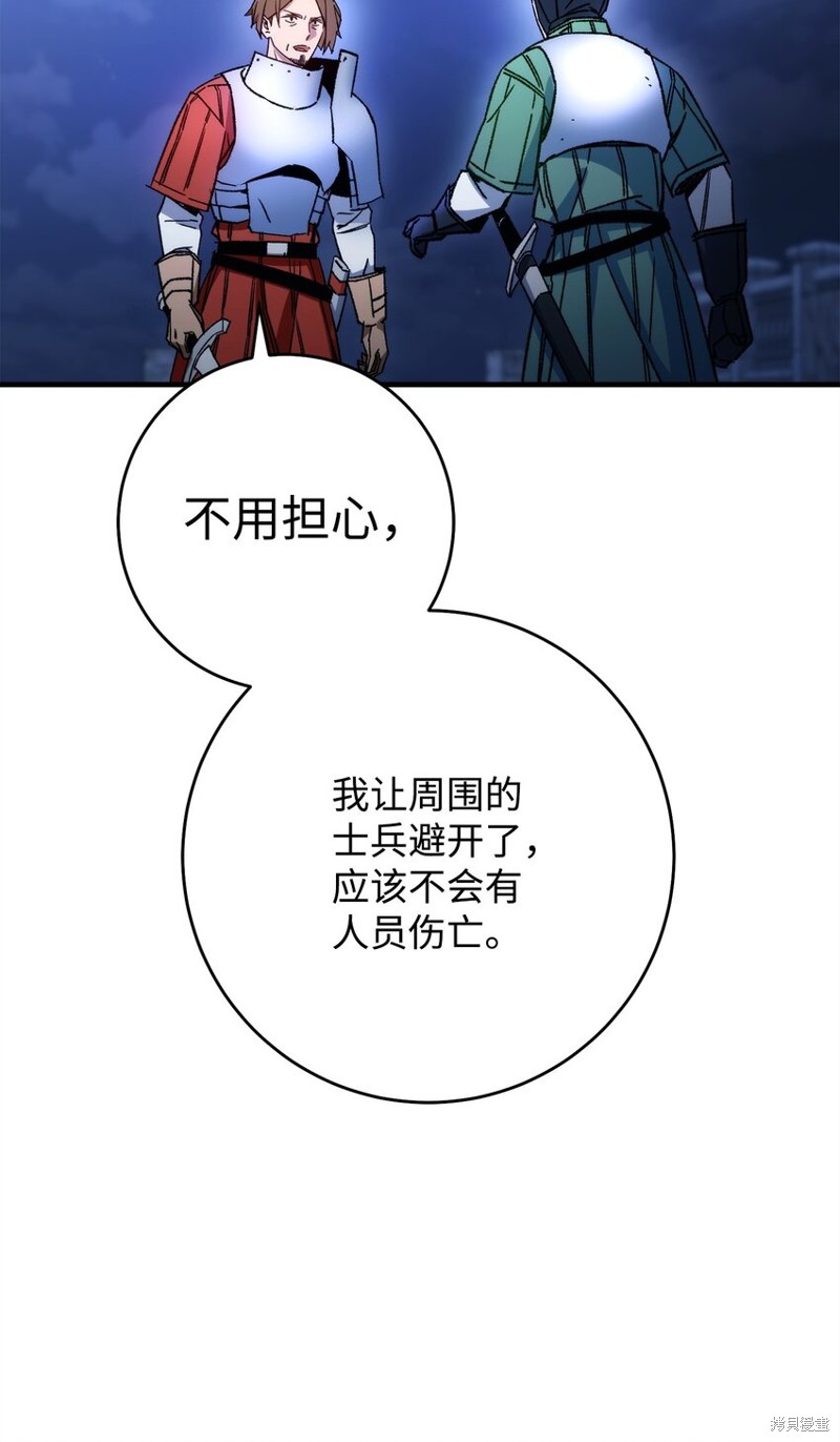 英雄归来漫画,第35话3图