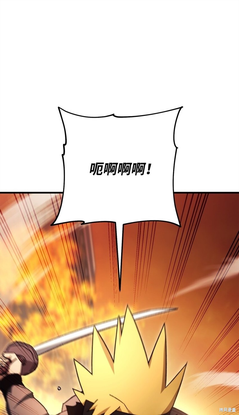 英雄归来漫画,第41话1图
