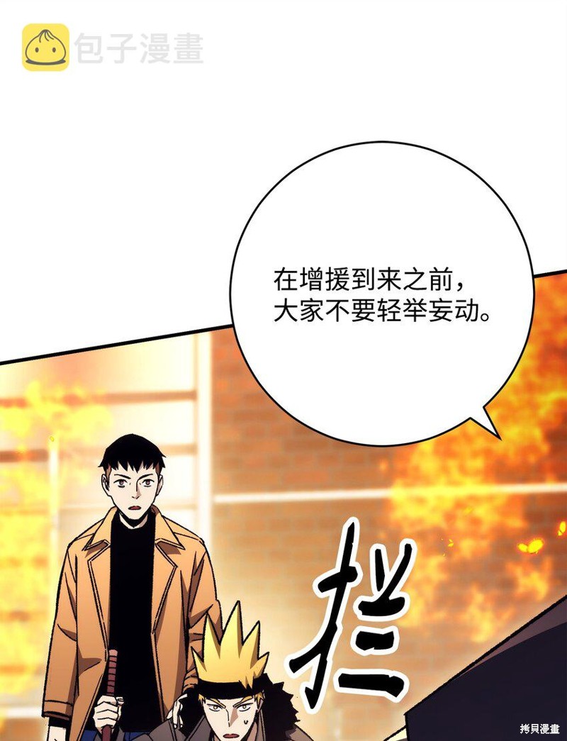 英雄归来漫画,第41话3图