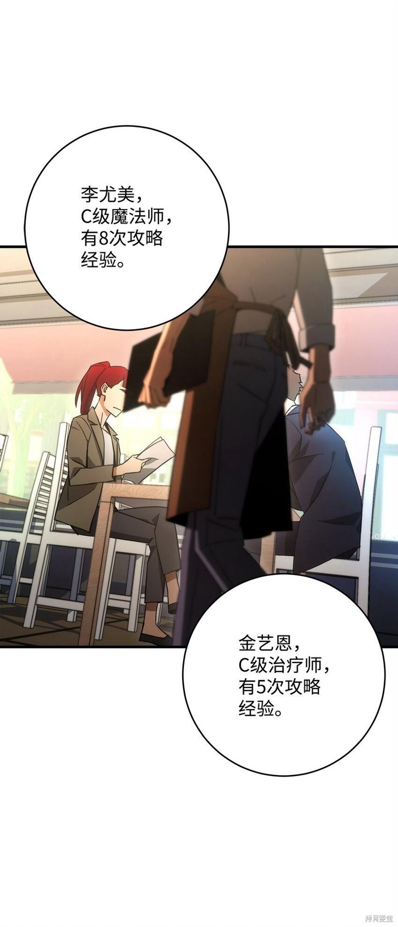 英雄归来漫画,第15话3图