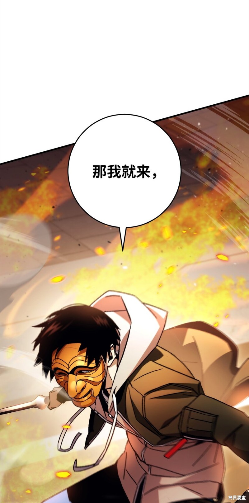 英雄归来pgone歌词漫画,第42话4图