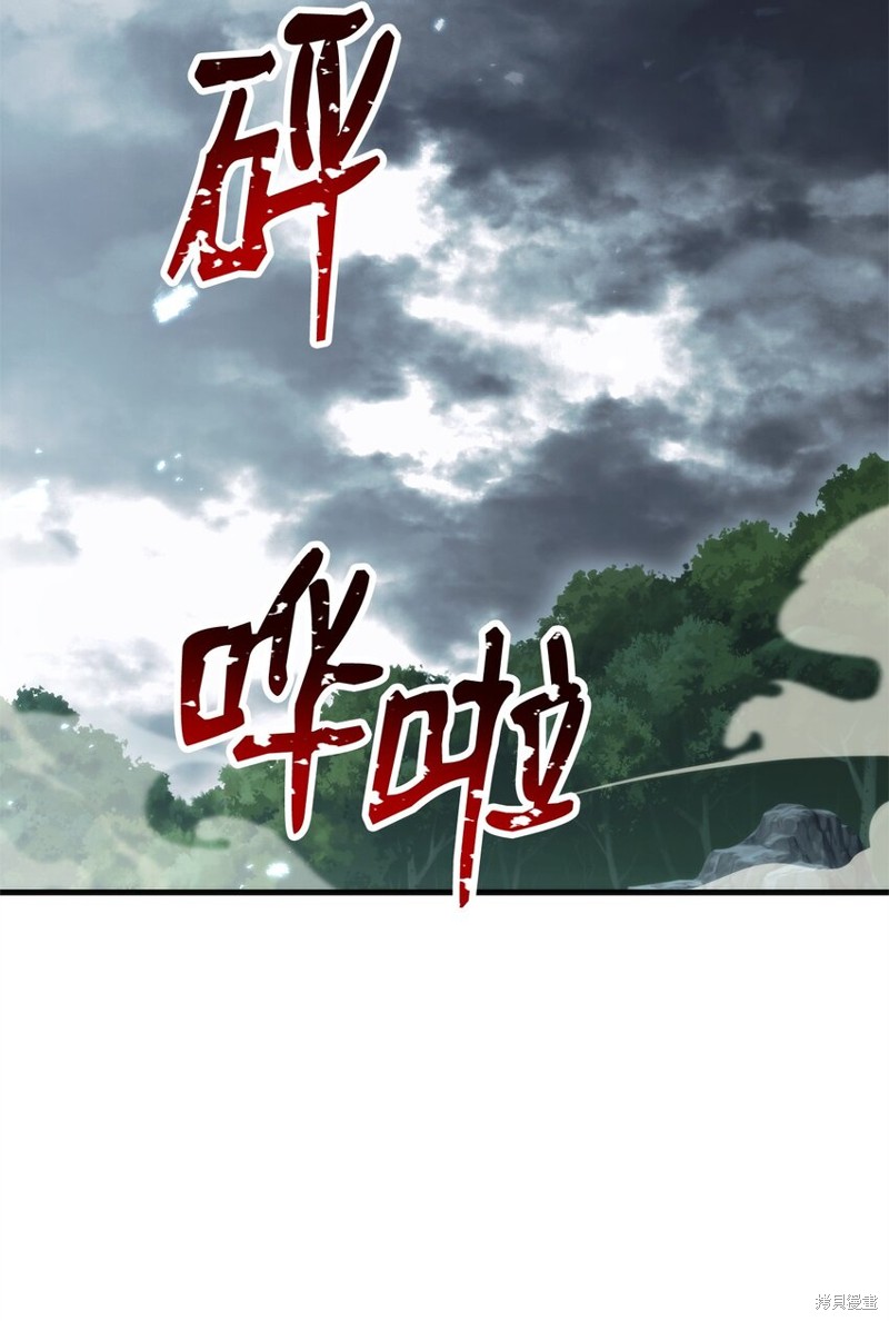 英雄归来漫画,第10话2图