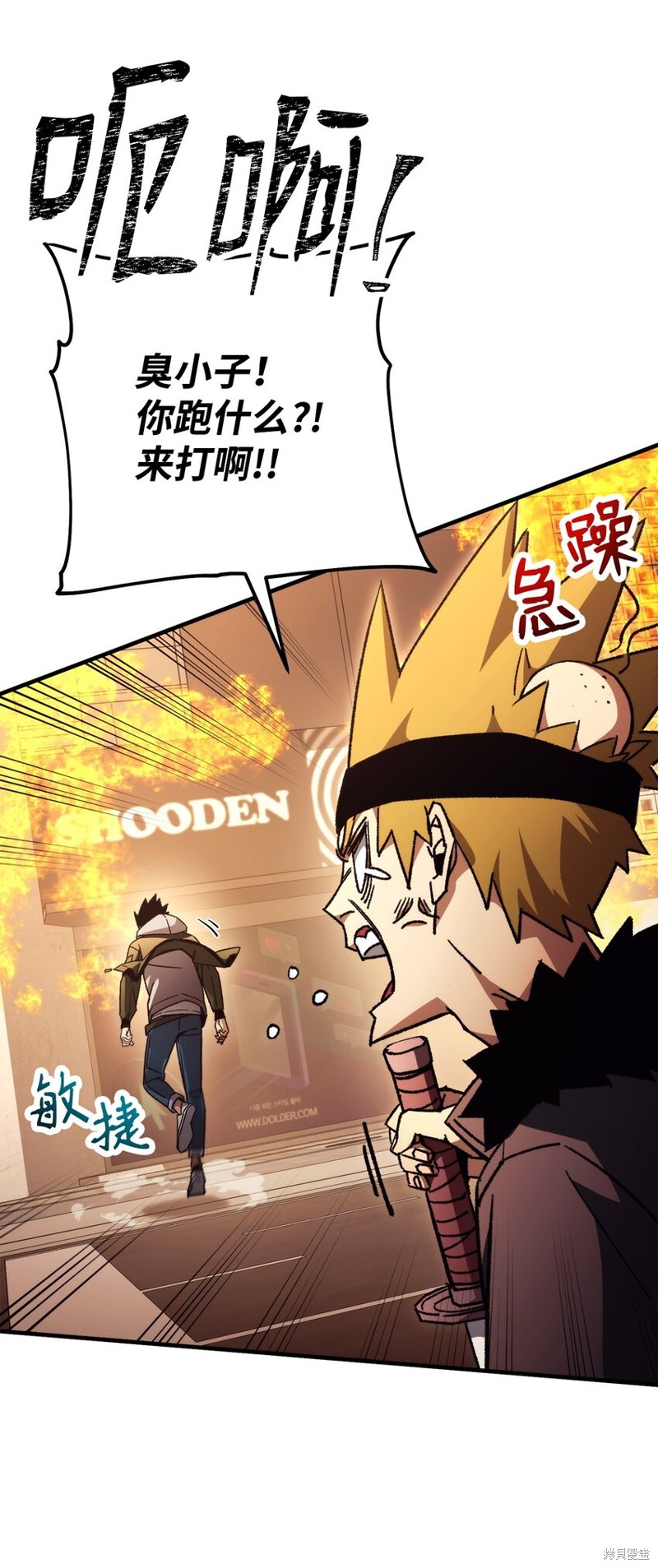 英雄归来漫画,第41话5图