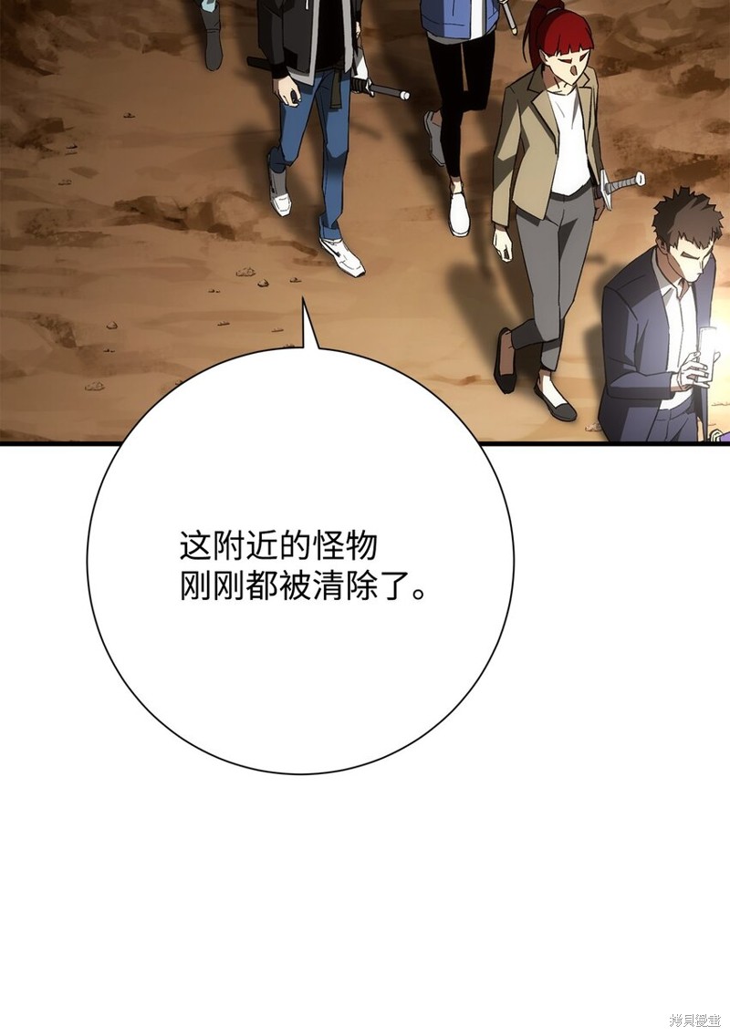 英雄归来漫画,第18话4图