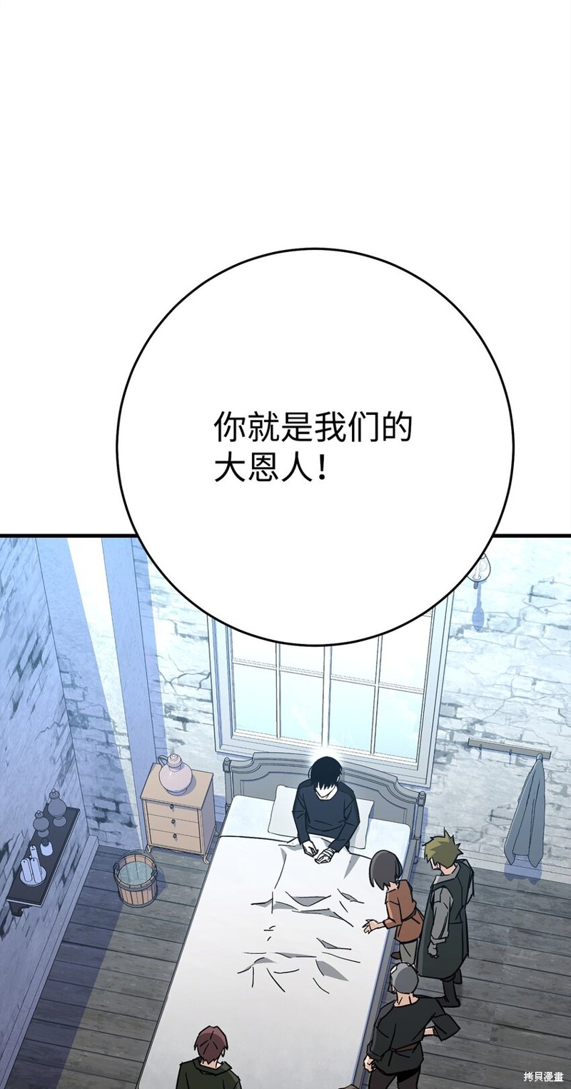 英雄归来漫画,第11话2图