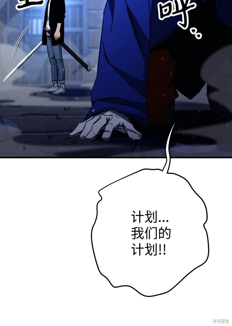 英雄归来漫画,第35话5图