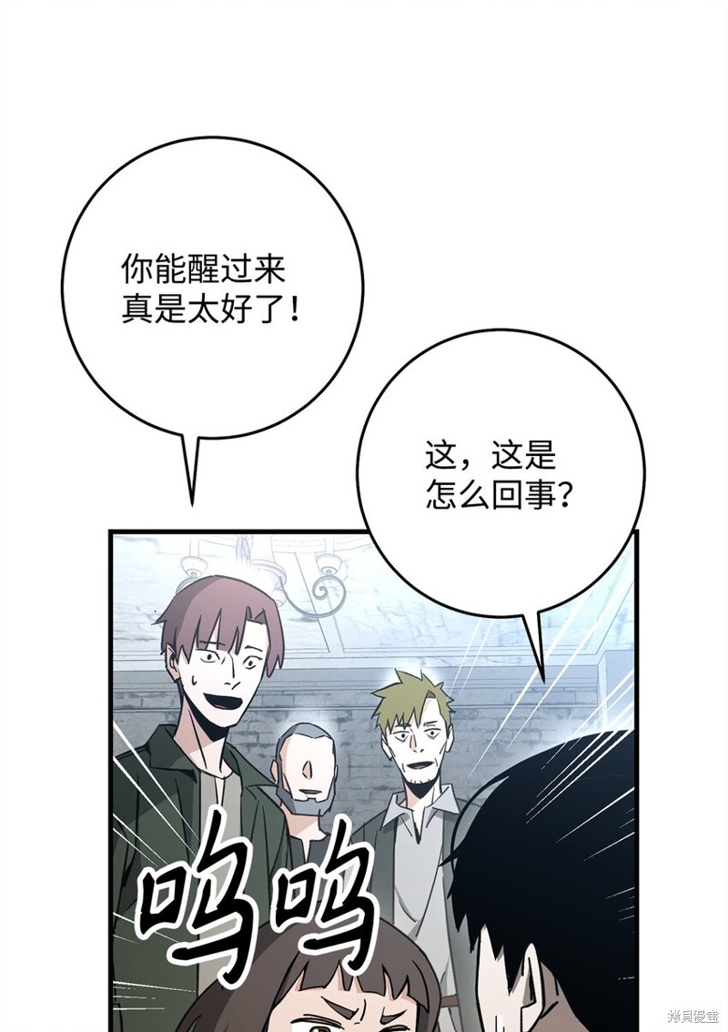英雄归来漫画,第11话5图