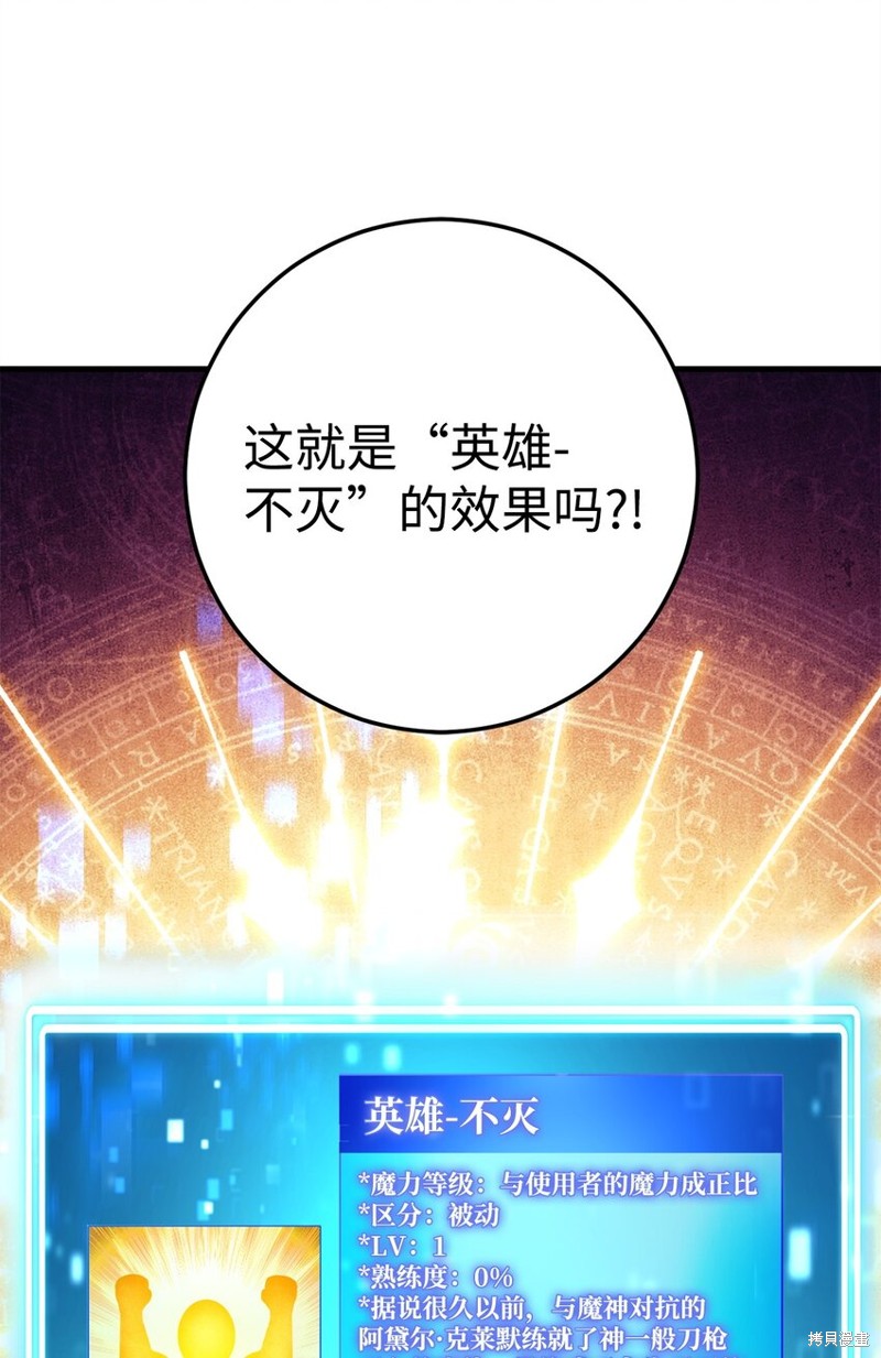 英雄归来漫画,第46话1图
