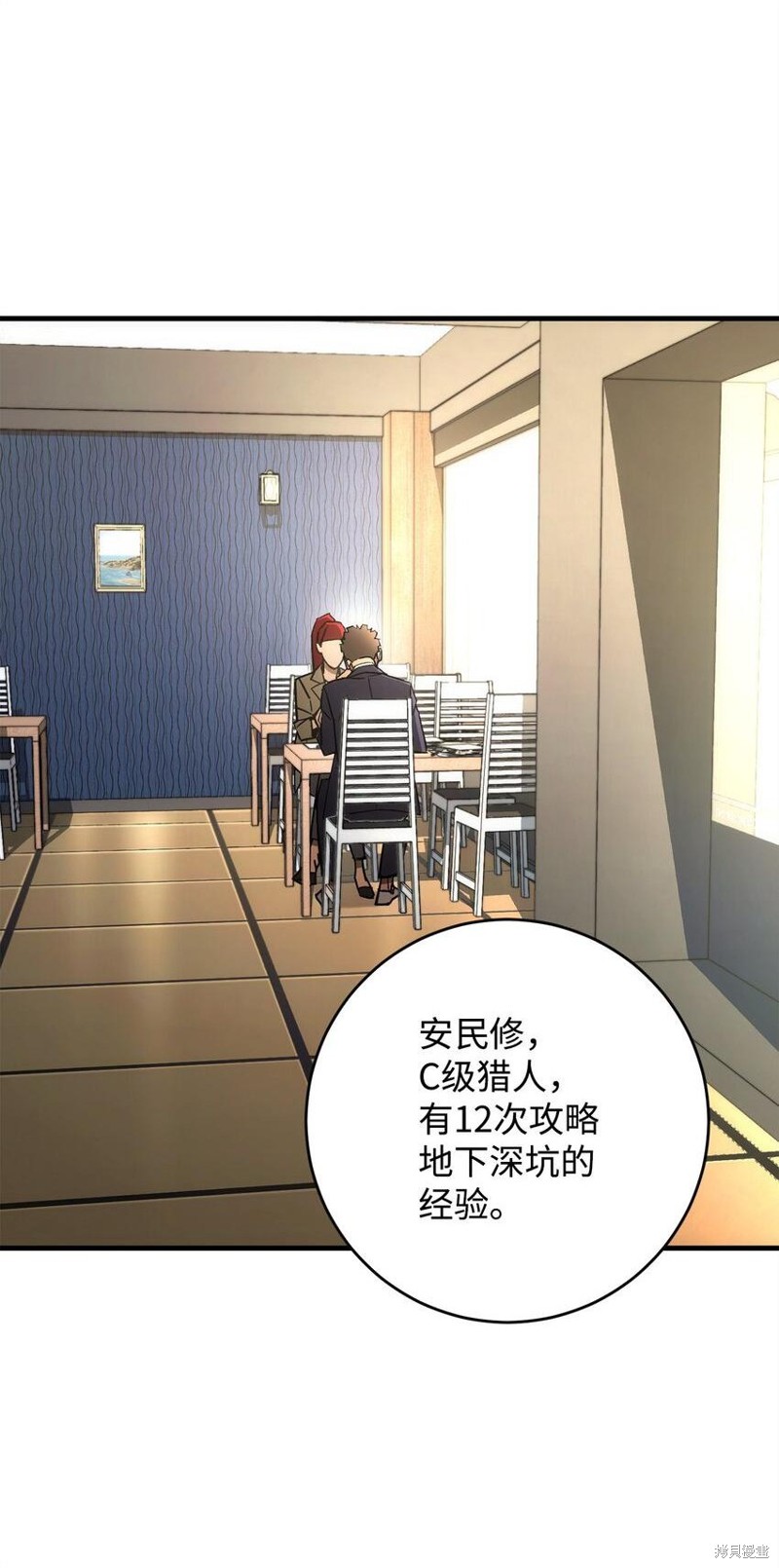 英雄归来漫画,第15话2图