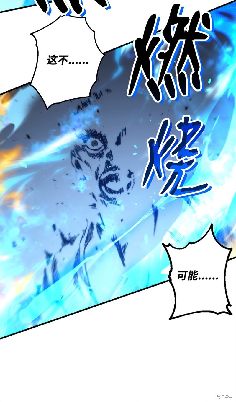 英雄归来漫画,第10话1图