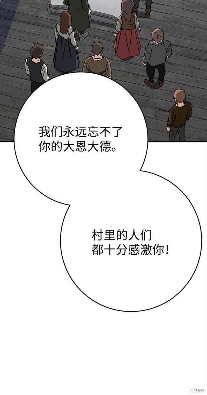英雄归来漫画,第11话3图