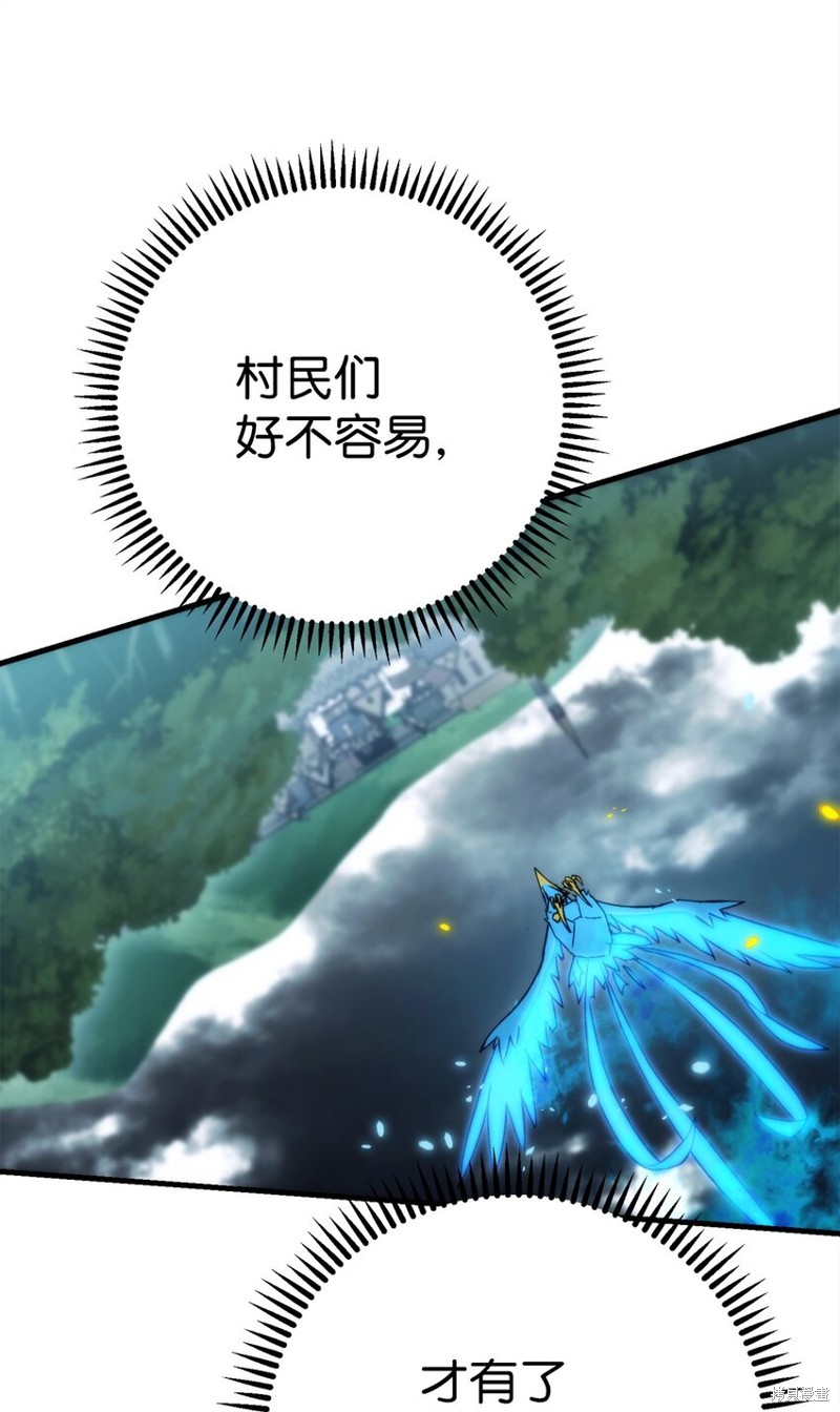 英雄归来漫画,第10话2图