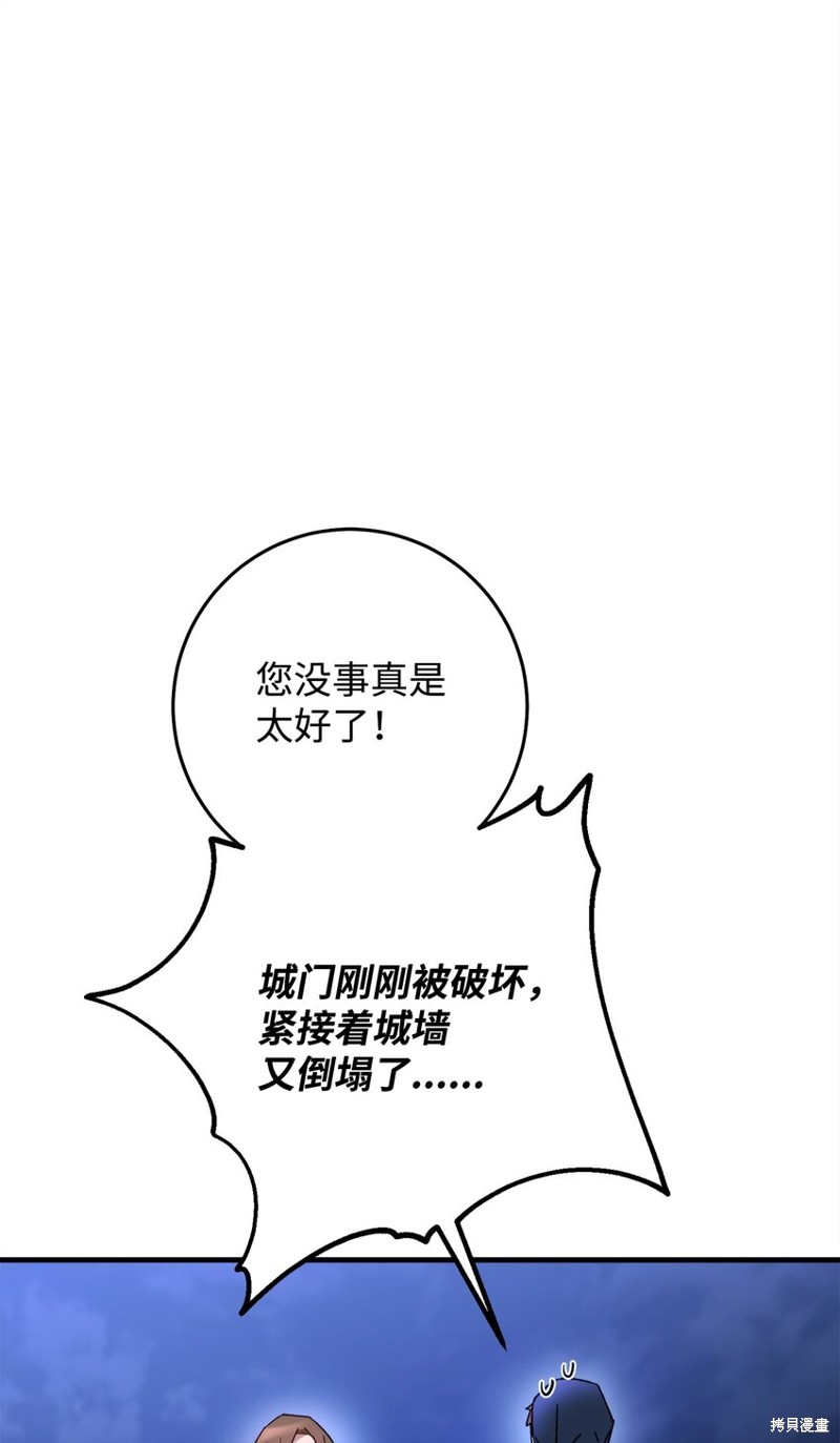 英雄归来漫画,第35话2图