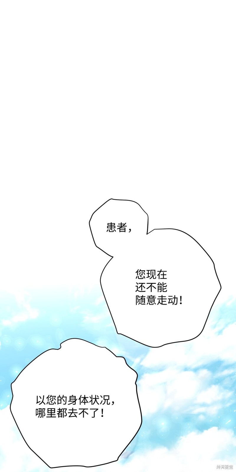 英雄归来漫画,第38话1图