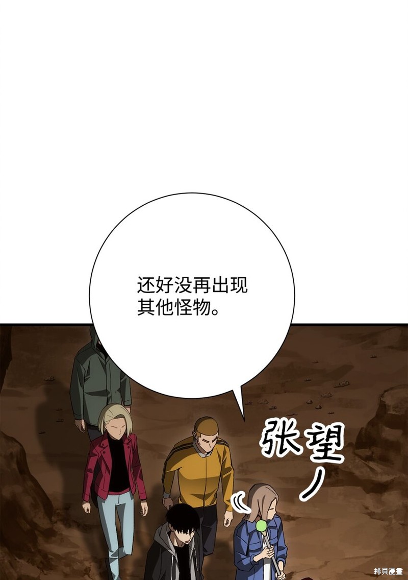 英雄归来漫画,第18话3图