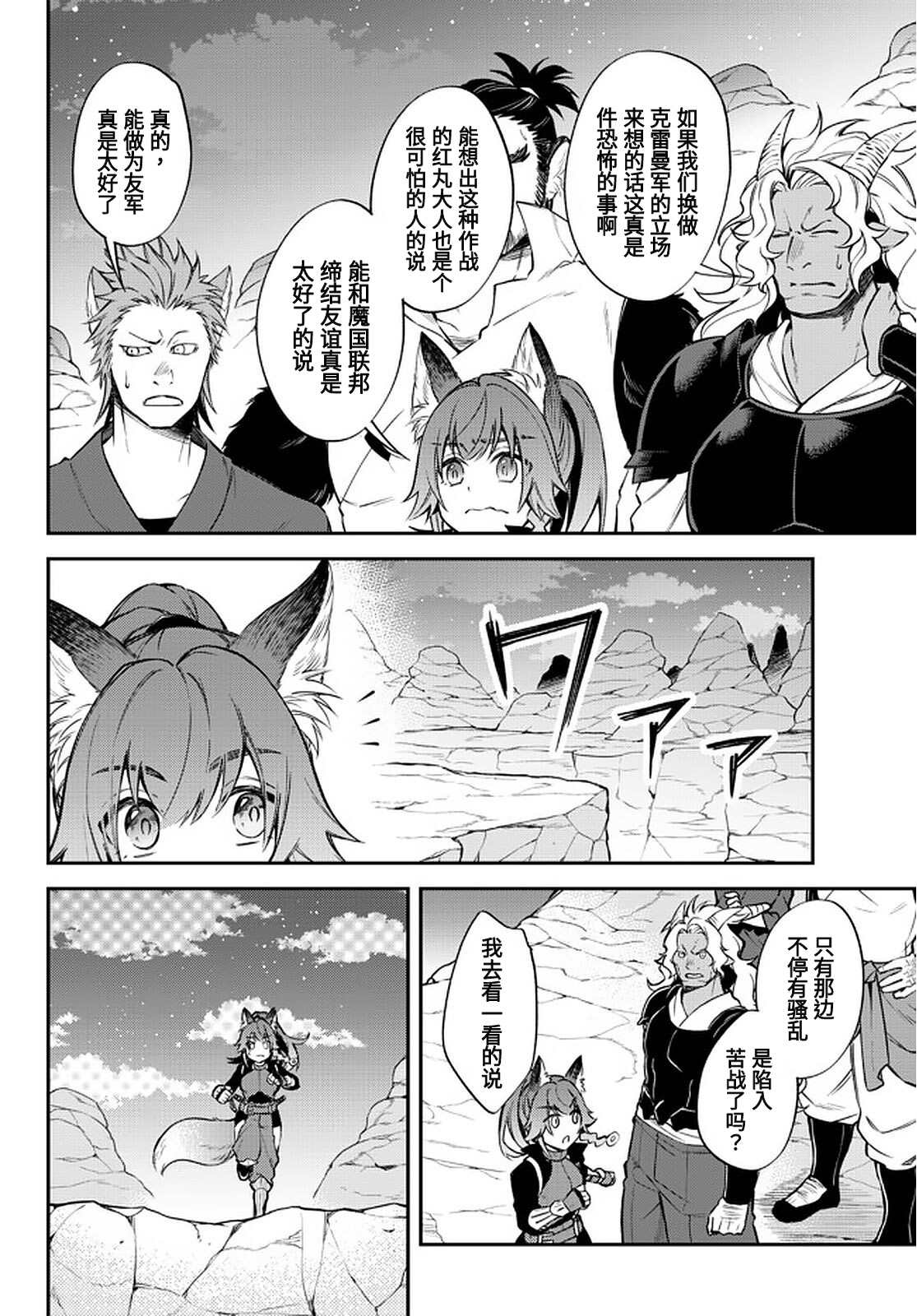 第38话3