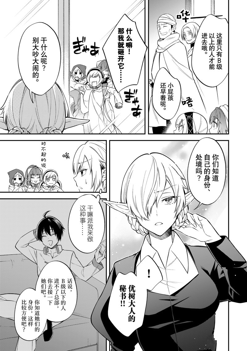 第57话 试看版4