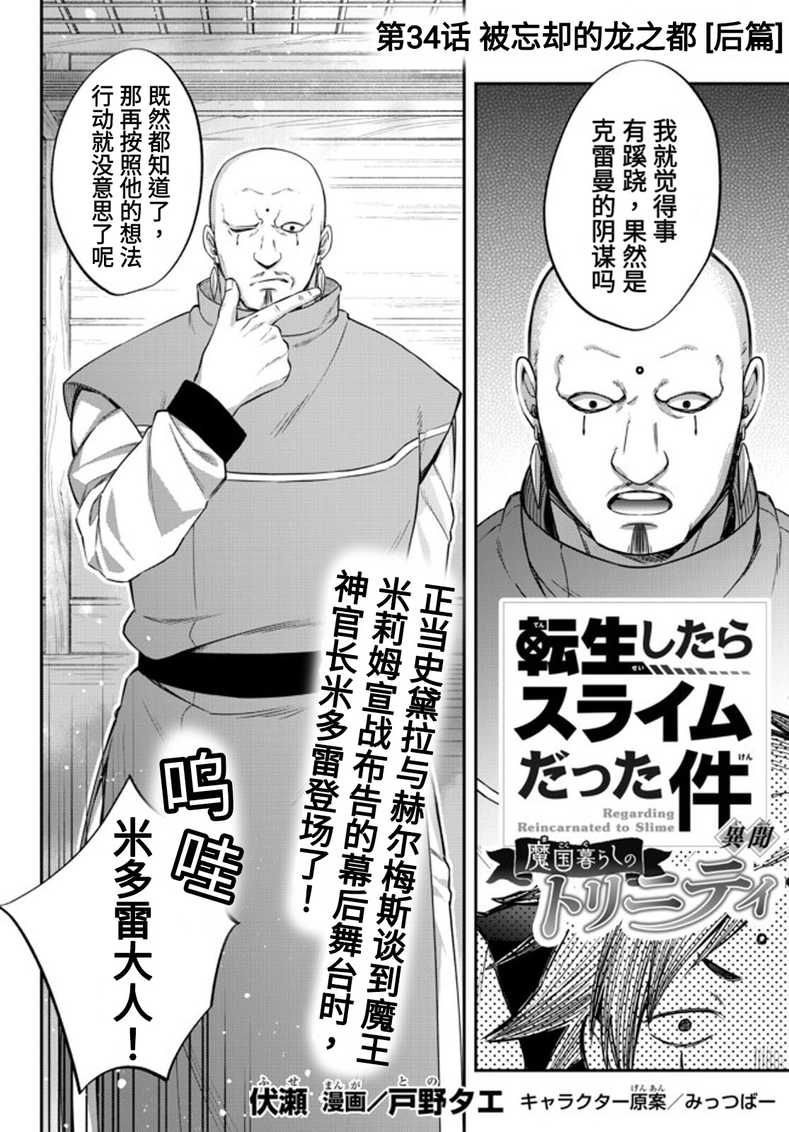 第34话0