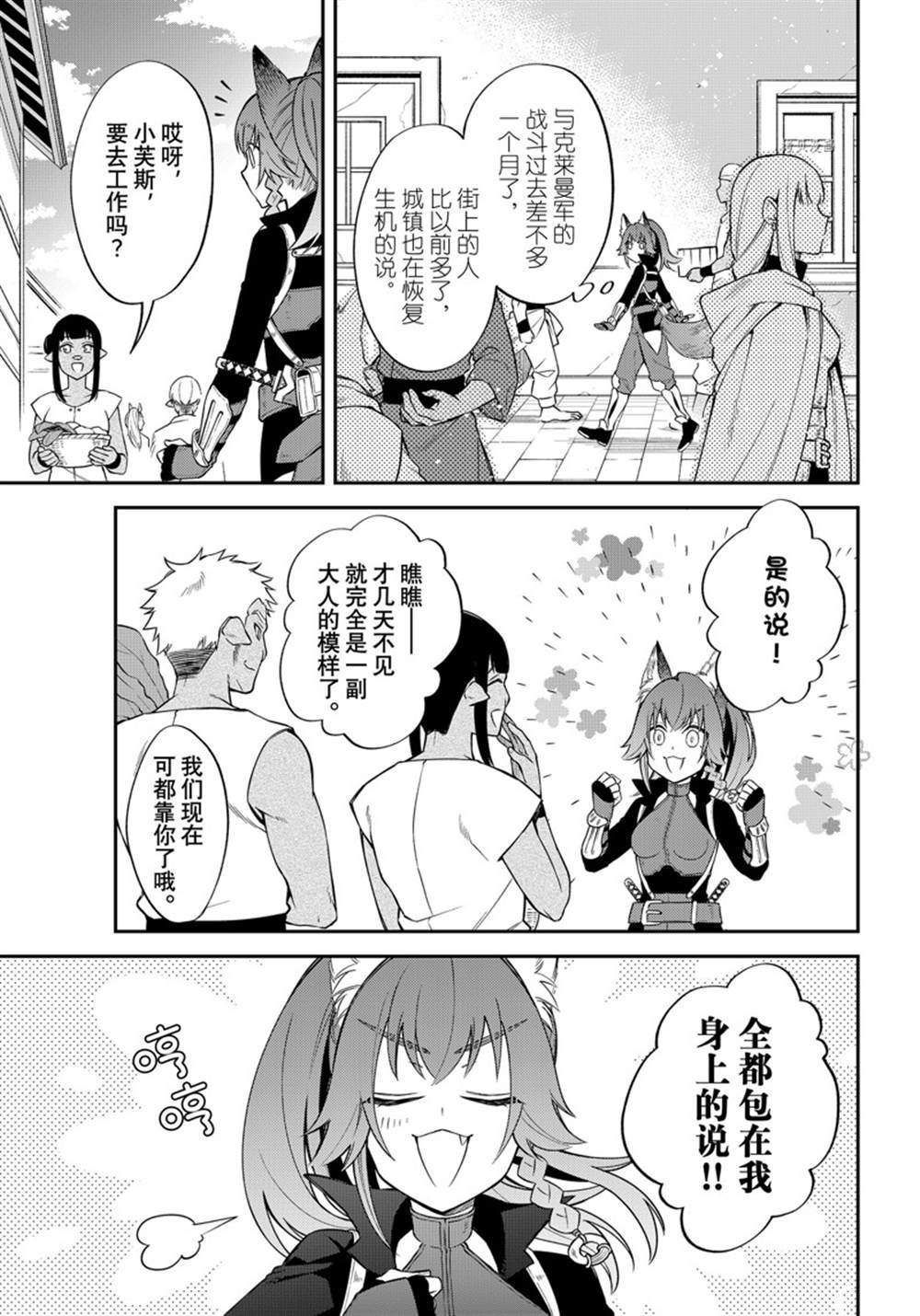 第43话 试看版2