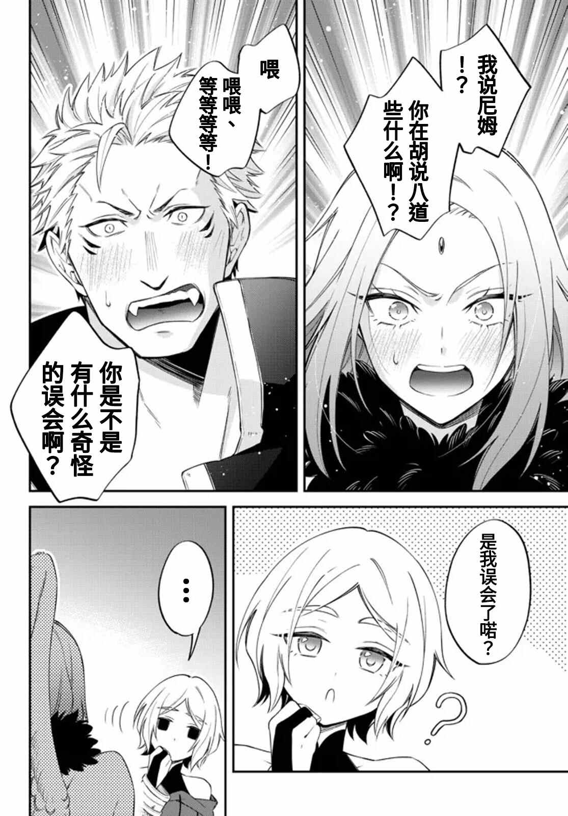 第36话2