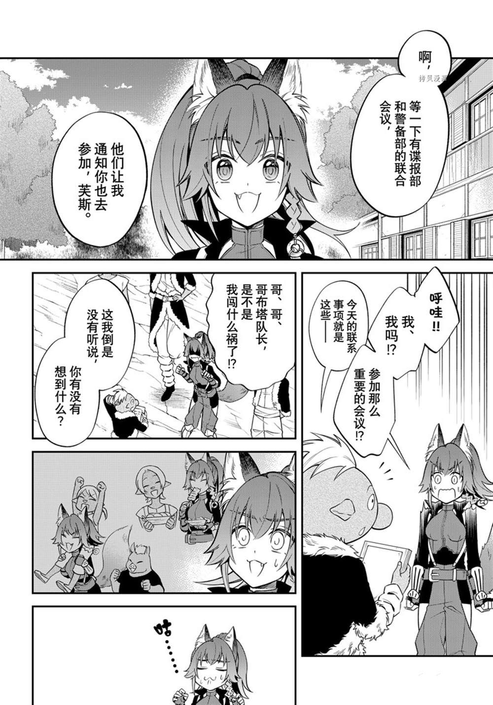 第43话 试看版3