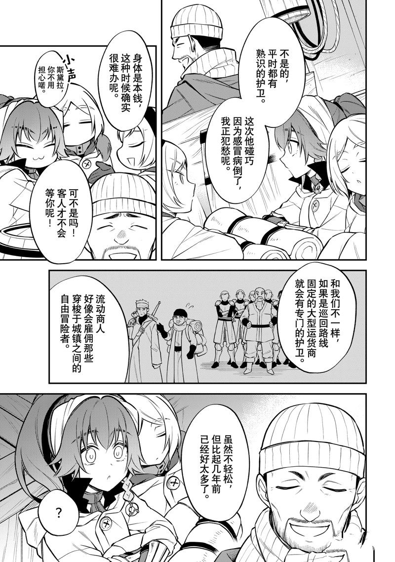 第54话 试看版2