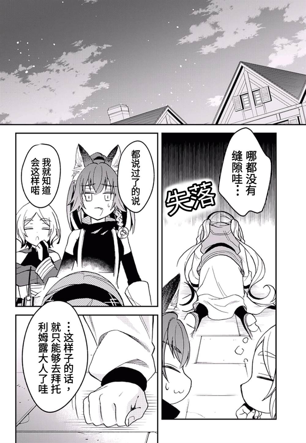 第21话3