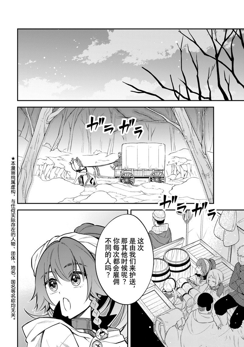 第54话 试看版1