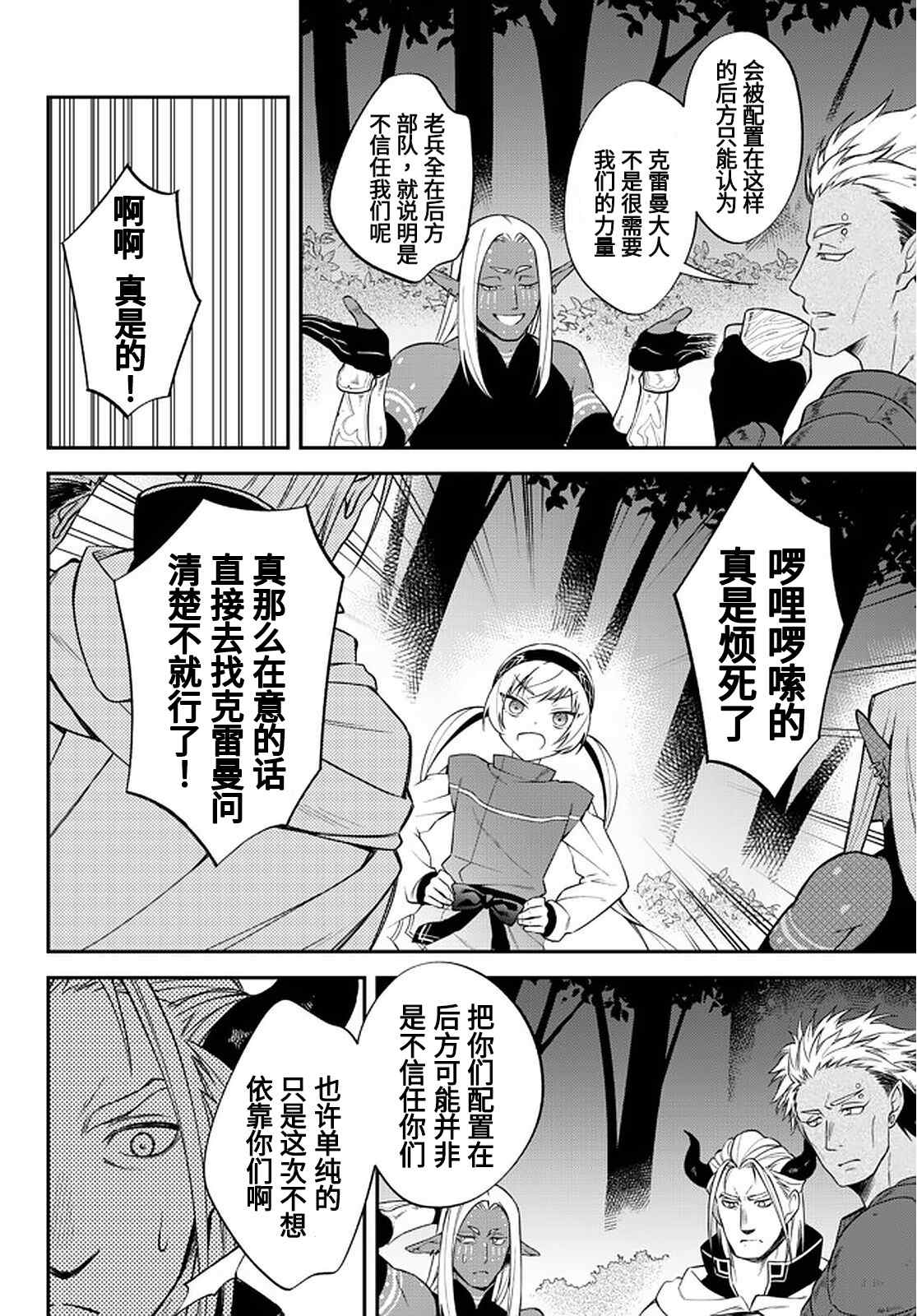 第37话1