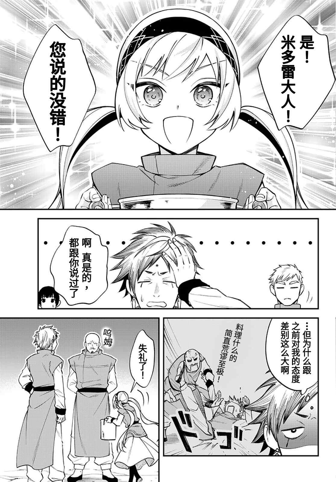 第37话4