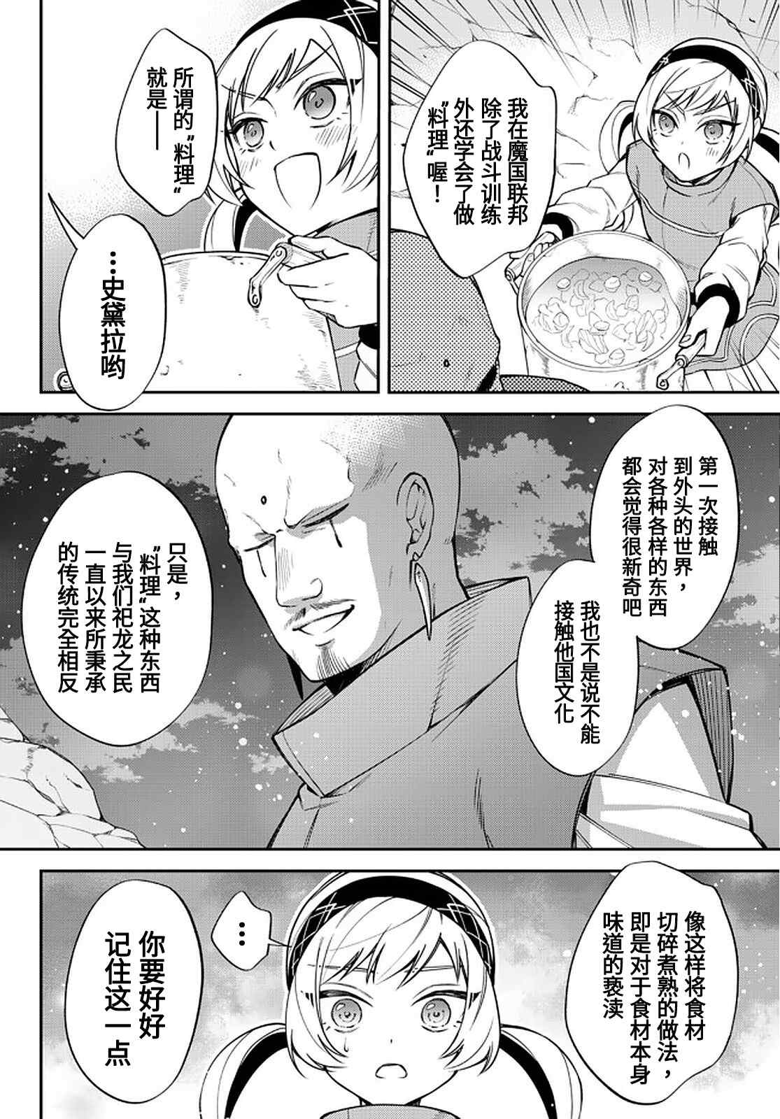 第37话3