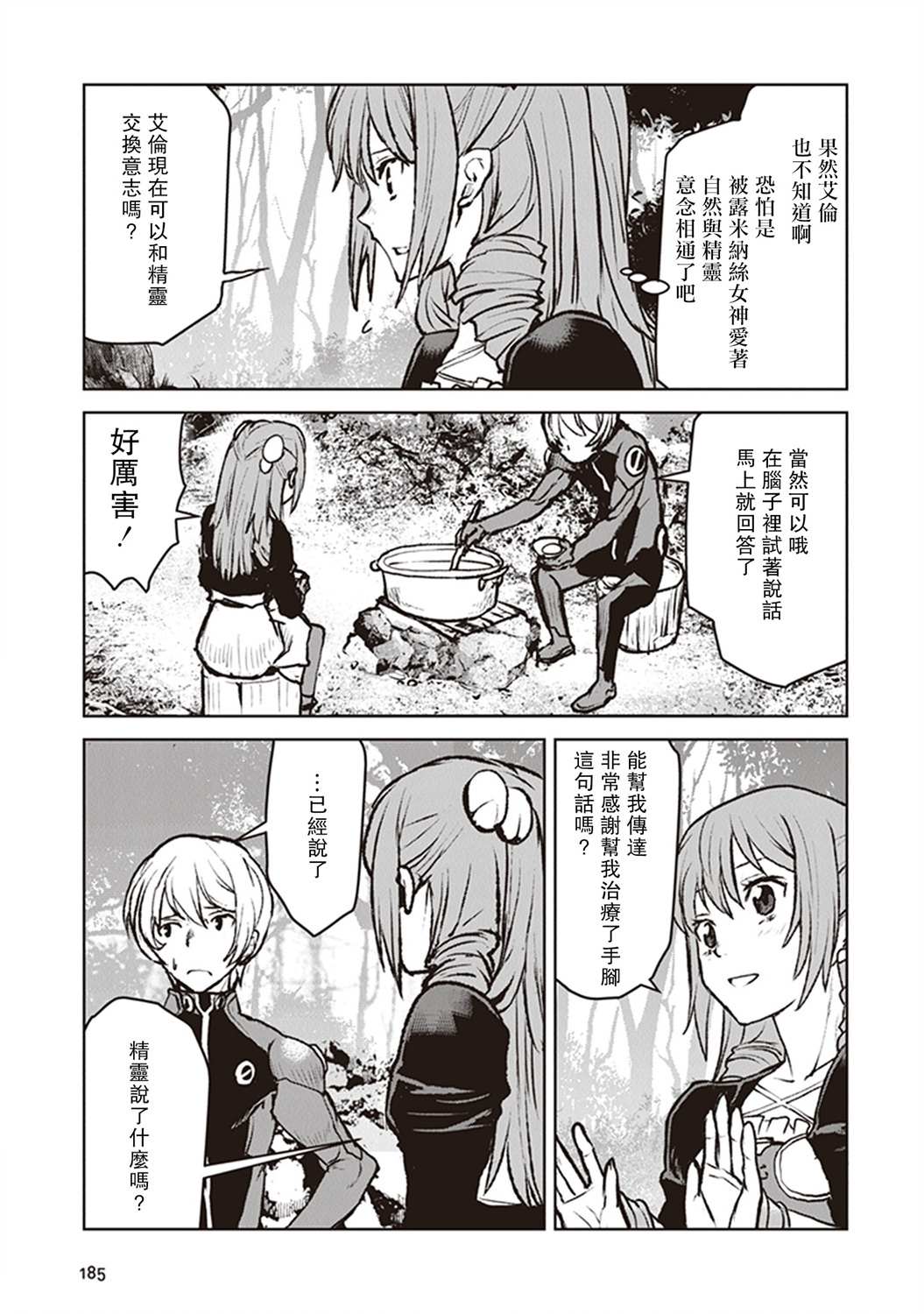番外012