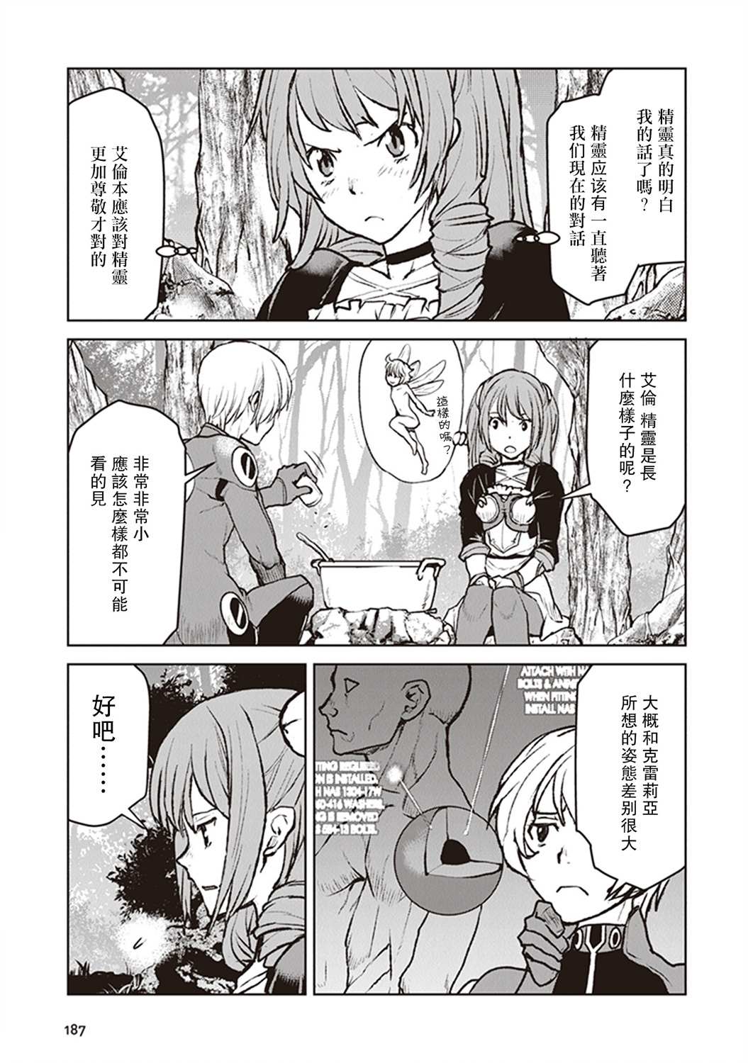 番外014