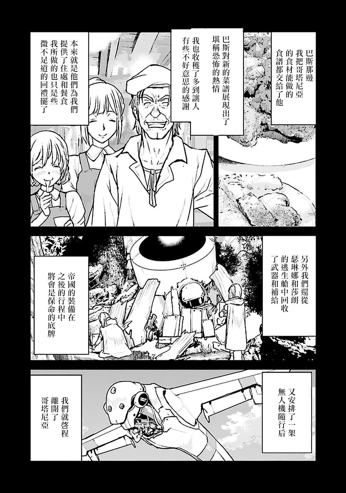 第23话1